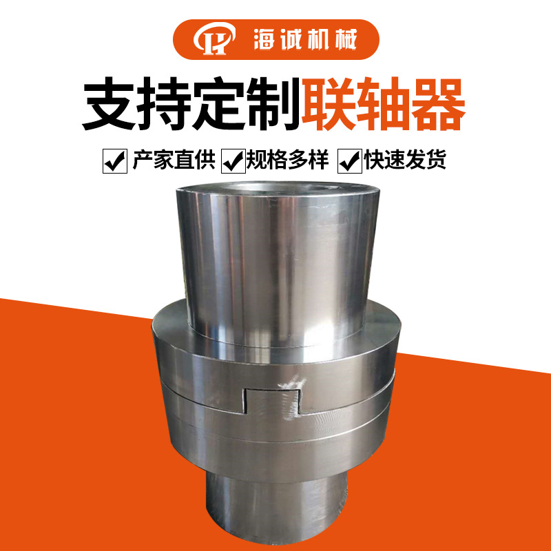 厂家直供滑块式刚性传动轴SL190十字滑块联轴器45钢调质