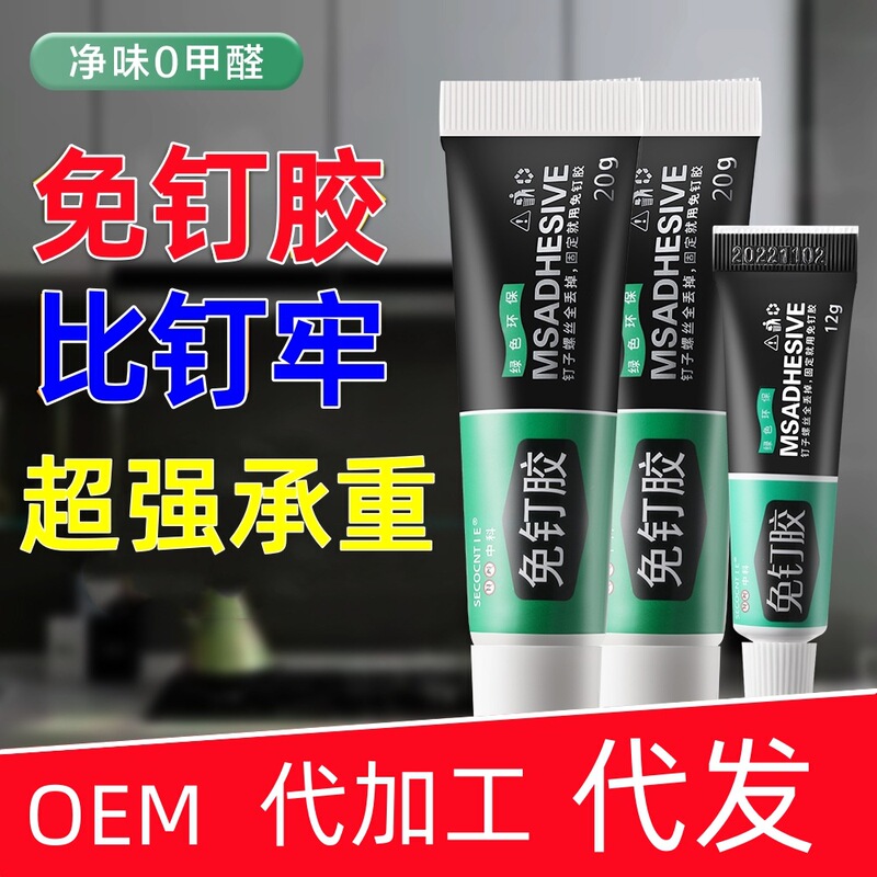 MS strong adhesive without nails for bonding metal, wood, stone products, glass glue, and bathroom accessories MS strong adhesive without nails for bonding metal, wood, stone products, glass glue, and bathroom accessories