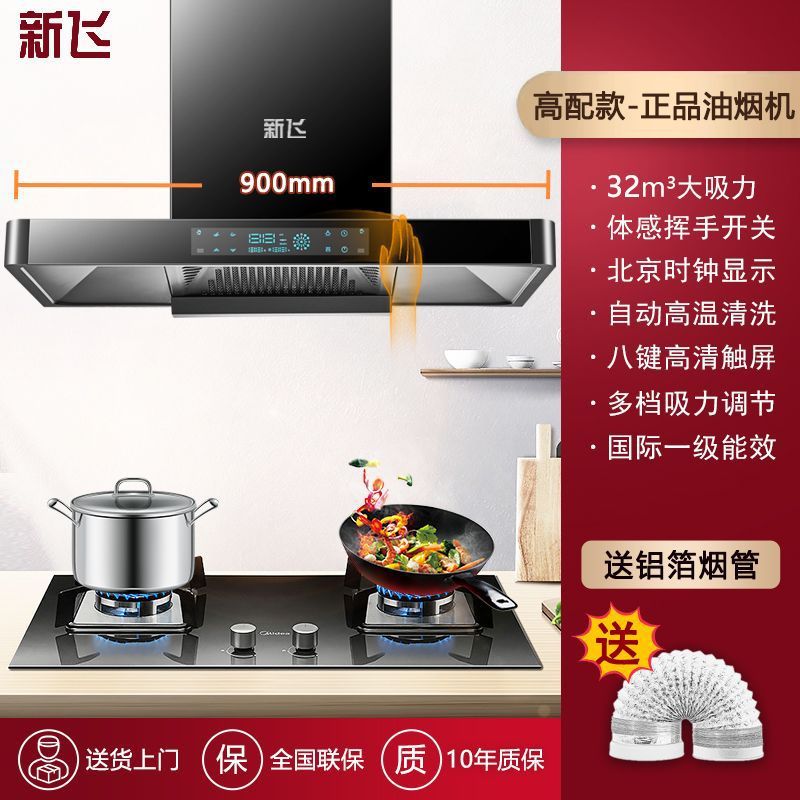 [Xinfei 플래그십 독점] - 가격 비교가 아닌 품질 비교 - 자체 설치 - 900 [멋진 동적 8버튼 시계/화면 주파수 변환 청소] 새로운 스타일