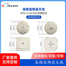 ����B1+B2GPSL1+L5���l�c�߾���ȫ��λGNSS�����մ��쾀
