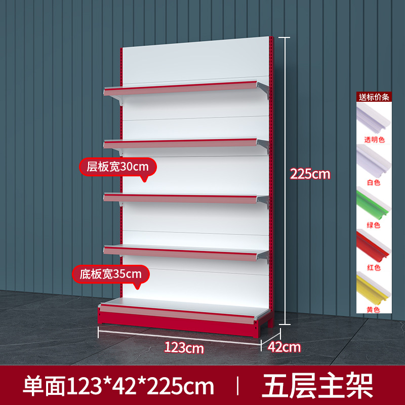 Venta directa de fábrica en Wuhan, estanterías de supermercado de una y dos caras, estanterías de exhibición para farmacias y tiendas de conveniencia para madres y bebés, personalizables.