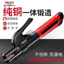 德力西電焊鉗新款電焊槍工業級防燙電焊夾鉗氬弧焊槍銅焊把鉗