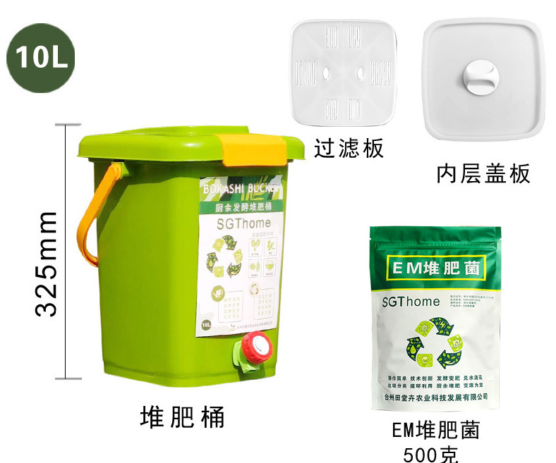 Small compost bucket (double lid) + 500g bacteria