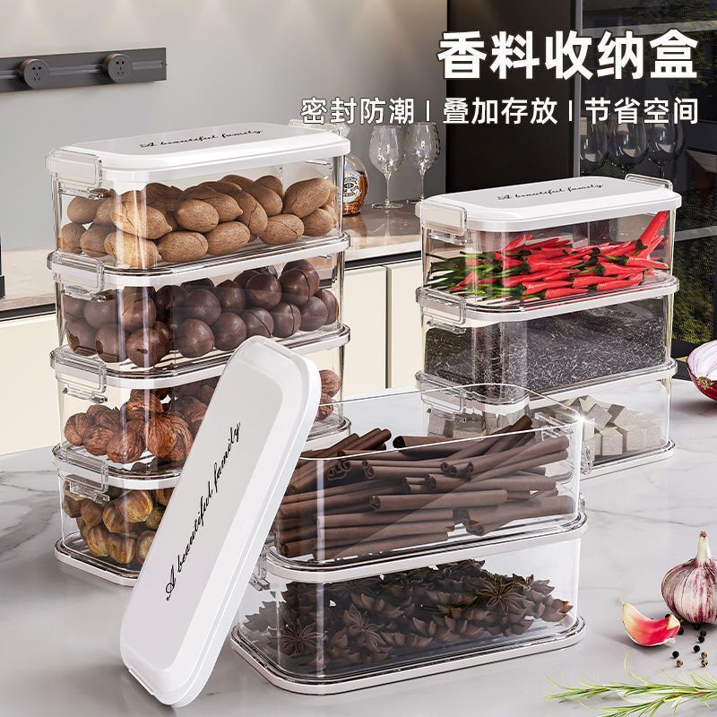 香料收纳盒密封罐厨房家用罐盒花椒大料佐料储物盒调料食品级一件|undefined
