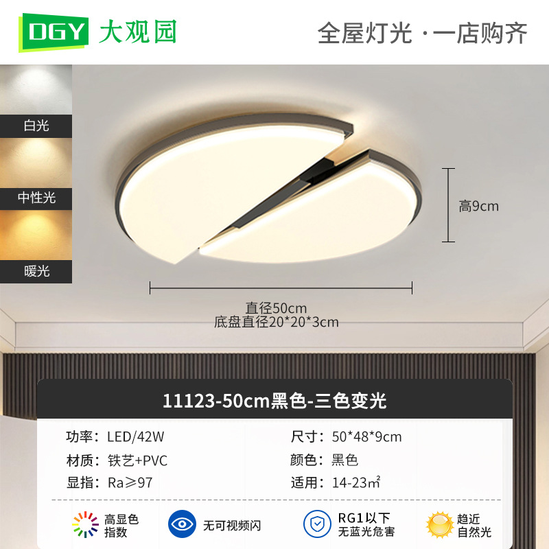 Italiano minimalista sala de estar luz principal 2026 nuevo estilo moderno minimalista atmósfera crema de aire protector de ojos dormitorio luz de techo 703L