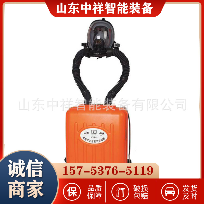 现货供应正压氧气呼吸器 使用方便氧气呼吸器 HZY4正压氧气呼吸器