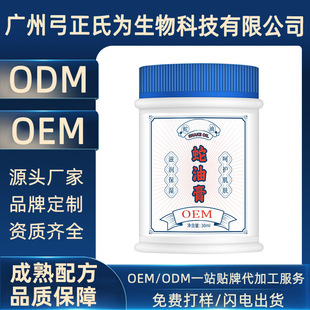 Customized Snake Oil Ointment Moisturizes and Moisturizes the Skin, Improves Dryness and Roughness, Cares for Hands, Feet and Whole Body, and Is Universal