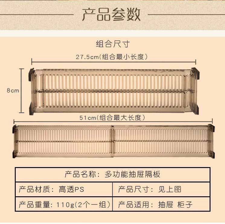 Transparent divider drawer thickened retractable socks organizer storage partition board