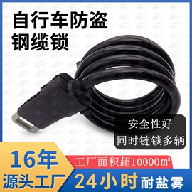 密码锁;自行车锁;笔记本电脑锁