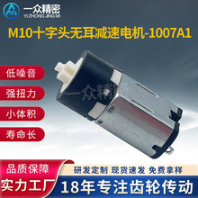 M10΢��10mmֱ�����ǜp��늙Cmotorˮ��ָ�y�i����x늄ӷۓ��R�_