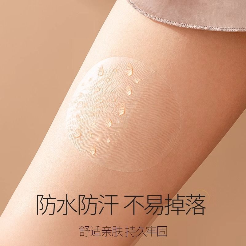 防止腿根部磨损神器大腿内侧防摩擦防磨贴胖子夏季男女透明隐形帖|undefined