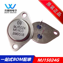 MJ15024G MJ15024 ���TO-3 250V16A NPN ���������� ȫ��ԭװ