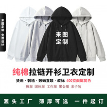 400克重磅潮牌面底同色双帽拉链开衫卫衣定制整件压线纯棉外套女