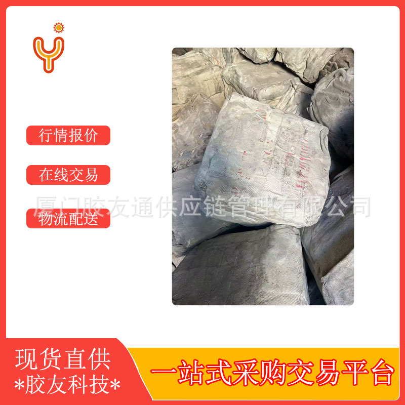 泰国三号烟片胶RSS3烟胶片可代替绉片胶制造浅色及艳色橡胶制品
