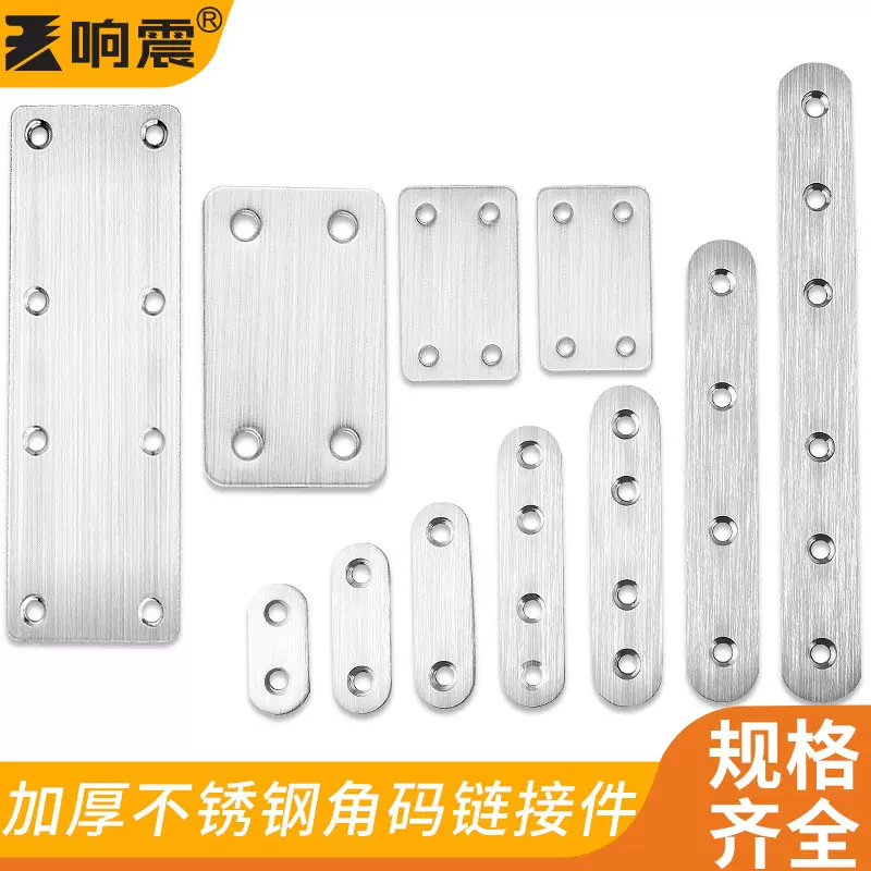 不锈钢直片角码多规格直码直片直条平家具连接件加厚一字角码批发