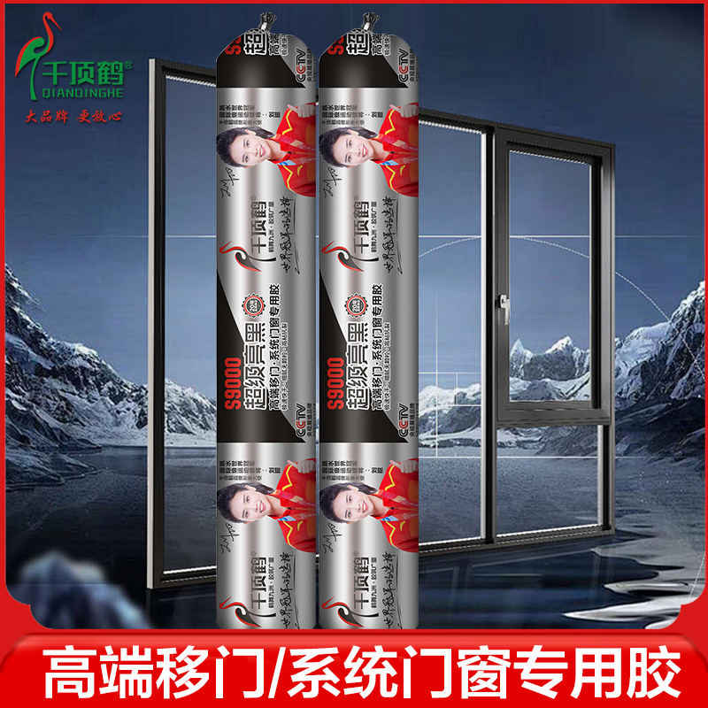 千顶鹤S9000超级亮黑中性硅酮环保结构胶移门专用强力胶耐候