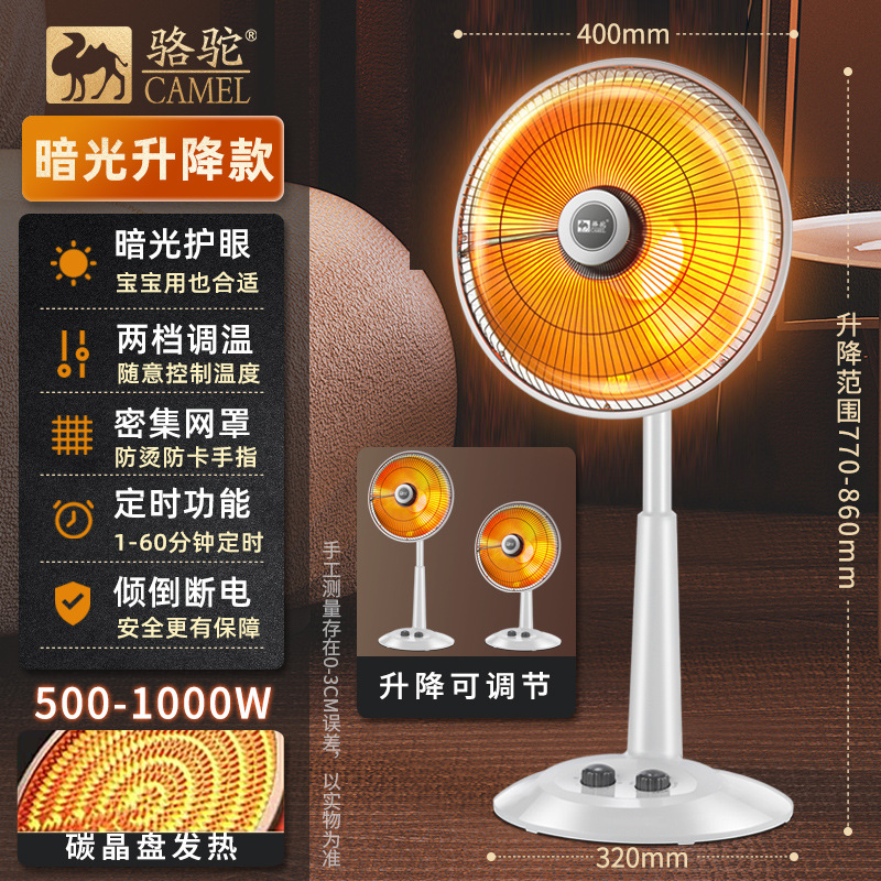 Extra large [timed model] energy-saving carbon crystal plate - shaking head left and right