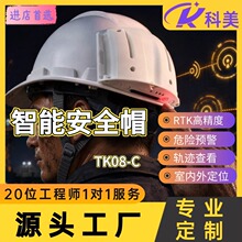 4G智能安全帽组件头盔配件工厂工人位置监管跌倒近电警告安全管控