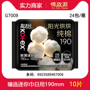 Distributing and Wholesaling Kotex Sanitary Napkins, Premium Cotton Soft Mini Napkins, Winged Napkins, 190mm, 10 Pieces, G7009