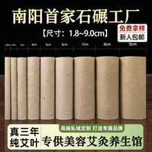 千碾绒艾条艾柱石磨石碾艾条三年陈手工艾灸柱艾绒老年人家用批发