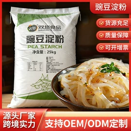 淀粉;豆类;增稠剂