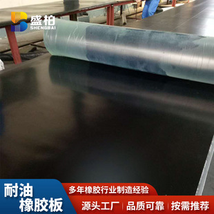 Oil Resistant Rubber Sheet High Temperature Oil Resistant Rubber Nitrile Oil Resistant Rubber Sheet Black Rubber Sheet Pressure Resistant Waterproof Rubber