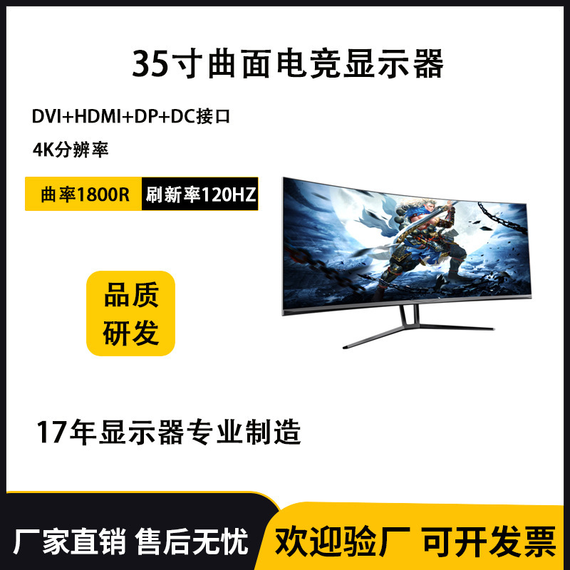 35-Inch 4K Ultra-Clear Curved Gaming Monitor 21:9 Ultra-Wide Screen Computer Game Internet Cafe Home High-Definition