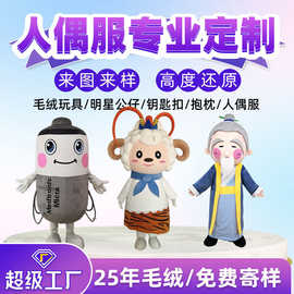 卡通人偶服装定制舞台道具人穿行走表演服定做充气玩偶服头套订制
