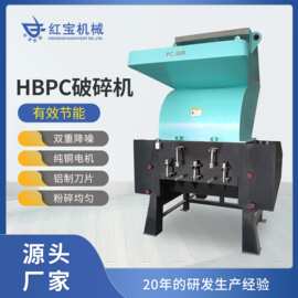 广东厂家塑料粉碎机800型适用框子料水瓶托盘管材垃圾桶pvc破碎