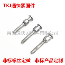 304 316不锈钢哈克钉 环槽铆钉 虎克钉 集装箱铆钉 非标铆钉定 做