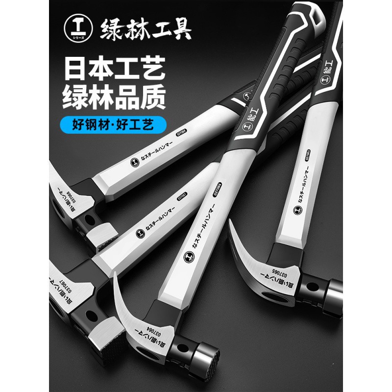 羊角锤铁锤榔头捶子木工家用钉锤多功能万用起钉锤锤头小锤子包邮