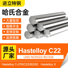 ���ҹ��ϺϽ�Hastelloy c22 c276�������°��͸����͸�ʴNs3308