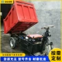 爬坡农用载重自卸三轮车