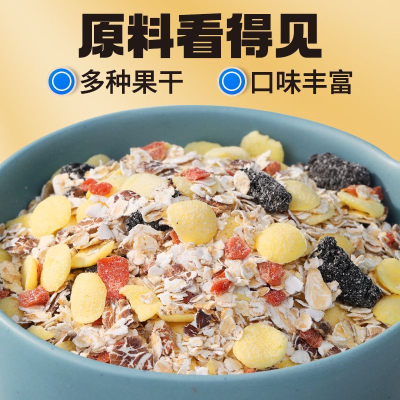 Blueberry Mulberry Oatmeal 1000g No Added Sugar Instant Breakfast Cereal with Vegetables and Grains quality and texture