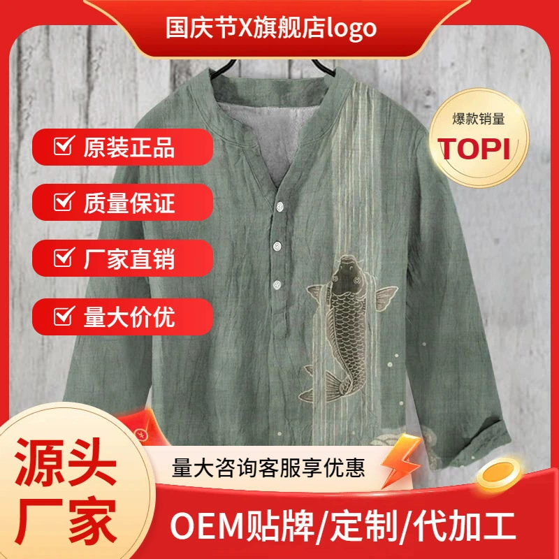 Новая рубашка морской био-принт China Wind AliExpress Внешняя торговля мужской топ с V-образным вырезом с короткими рукавами 3 пуговицы