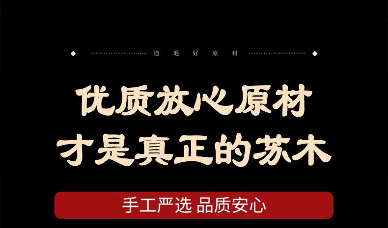 Sappan Wood Su Mu 苏木 Dried Herb Slices Natural Dye and Decoction Herb 500g specifications