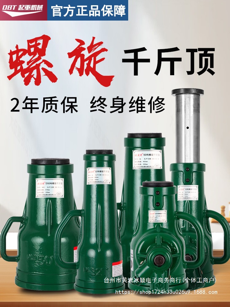 螺旋千斤顶机械式齿轮立式手动手摇千金顶3t5t10t20吨32t50吨100T