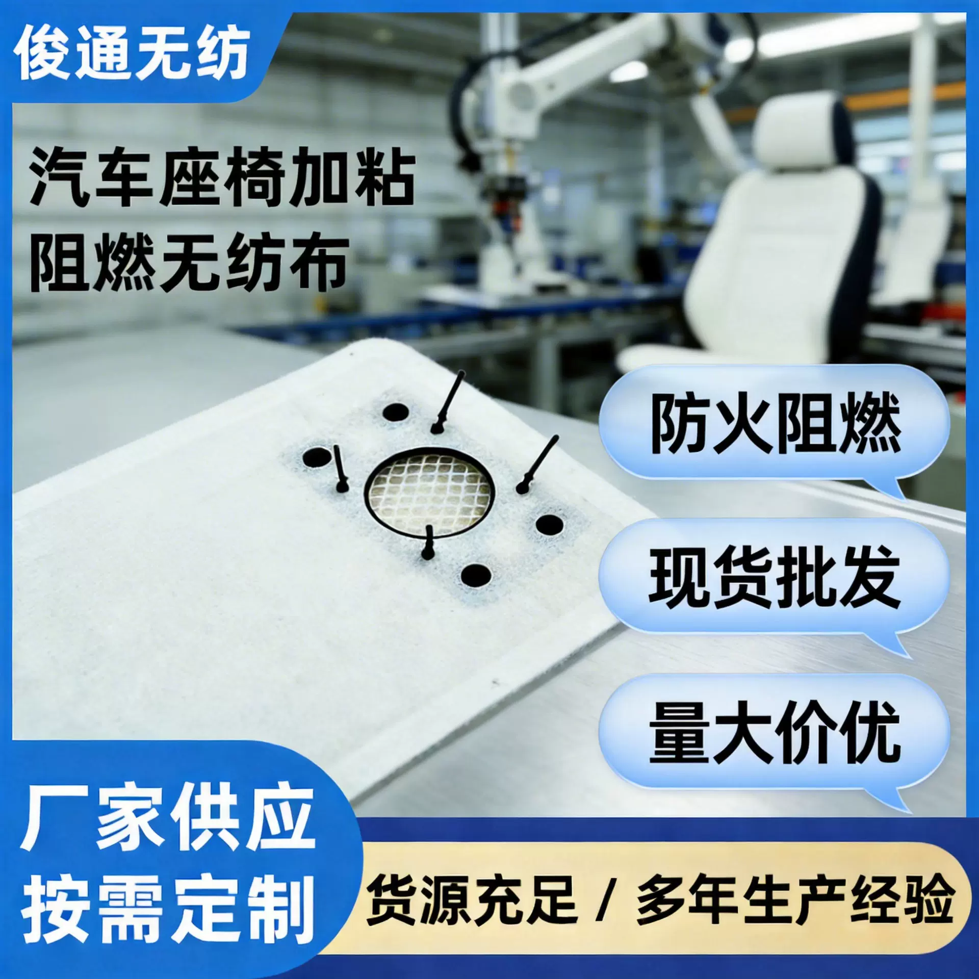 汽车座椅加粘阻燃针刺无纺布防火阻燃汽车内饰无纺布柔软透气布料