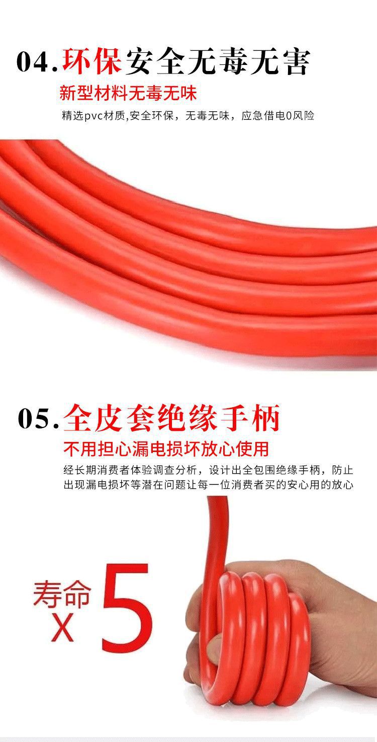Special Battery Cables for Large Trucks and Cars, Emergency Jumper Cables, Pure Copper Clamps, Thickened Connecting Cables, Jump-Start Cables