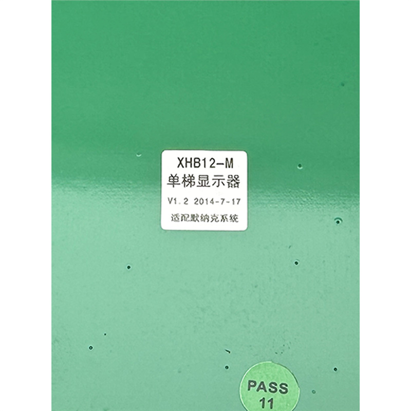 曼隆优耐德电梯液晶显示板XHB12-M外呼板HPI-B0430VZA-1-M -B现货