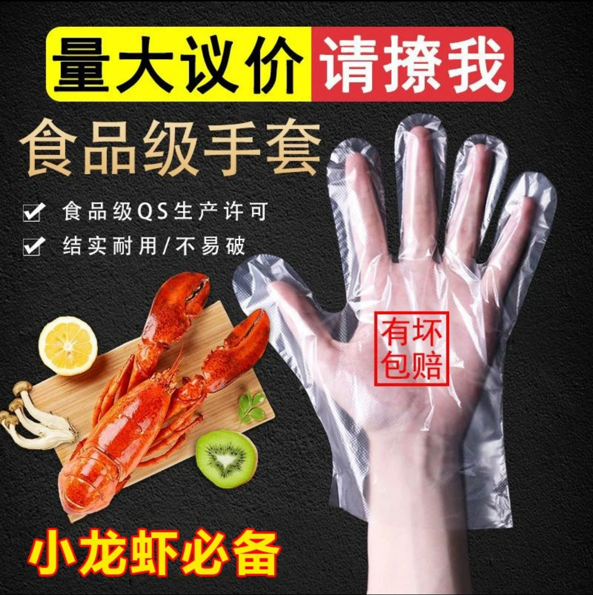 Одноразовые перчатки индивидуальная упаковка омара на вынос для питания жареная курица PE перчатки прозрачный креативный костюм может быть напечатан с логотипом