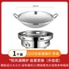 Windproof furnace+22 caliber ordinary pot [with lid]