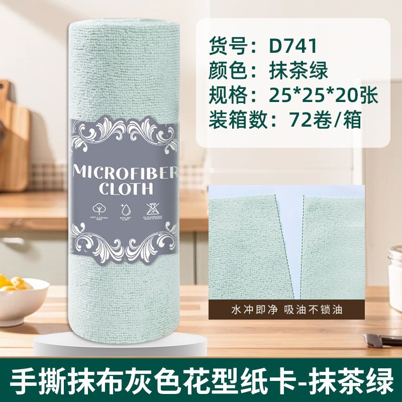 Toalla de cocina desgarrada con mano, absorción de agua, absorción de aceite, toalla especial para lavar platos, toalla doméstica desgarrada con mano, toalla perezosa image 81