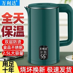 Wanlida 電気ケトル 大容量 3L ケトル 家庭用 インテリジェント定温 全自動 オールインワンケトル 寮