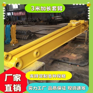 挖掘机改装三节加长3米清淤套臂拆楼清理河道长臂淤泥加高