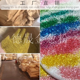 工艺原料;金葱粉;美甲饰品