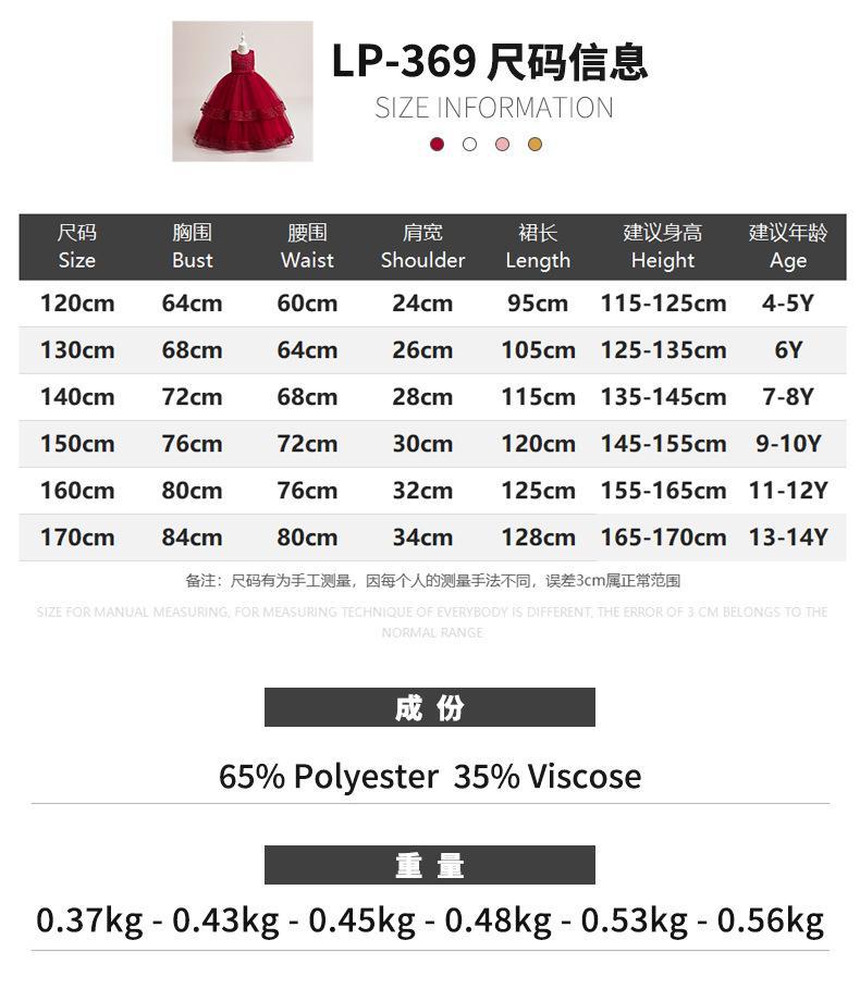 LP-369尺码.jpg