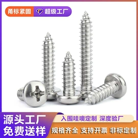 螺钉;螺栓;紧固件连接件