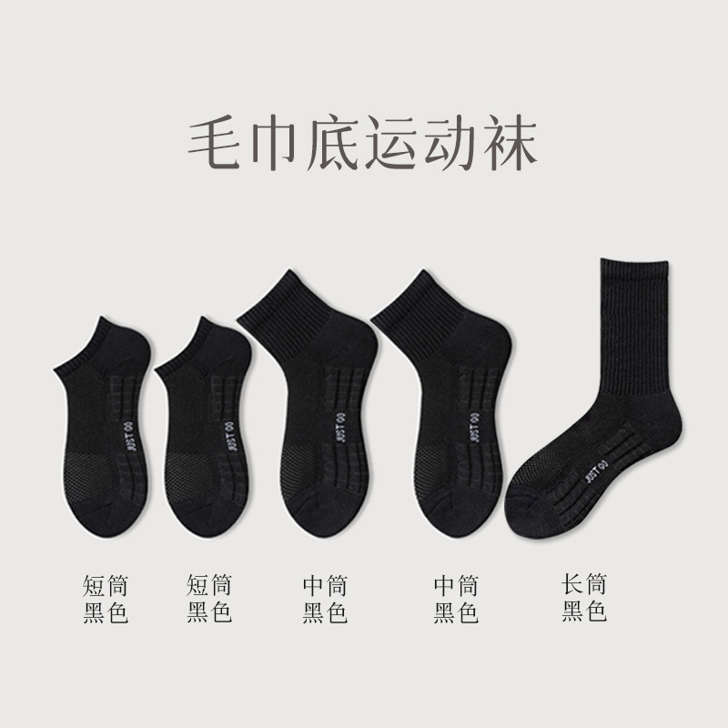 Calcetines cortos de fondo de amortiguación de algodón puro Calcetines de tubo absorbentes de sudor desodorante para hombres Calcetines deportivos antibacterianos de verano Calcetines Zhuji al por mayor