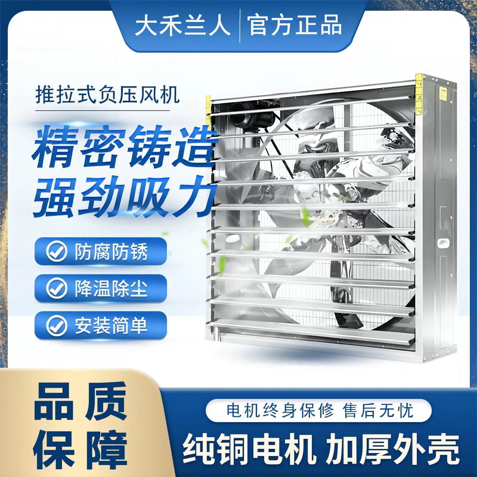 不锈钢百叶窗排风扇养殖风机降温散热轴流式推拉式负压负压风机